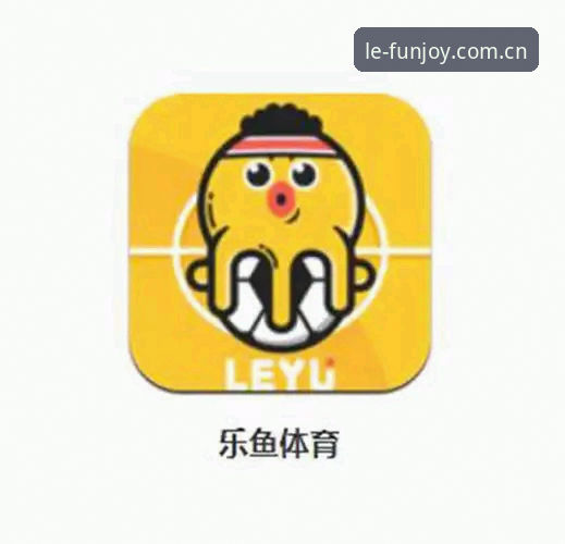 乐鱼中国首页 乐鱼体育平台实用指南:从下载到投注的完整操作手册